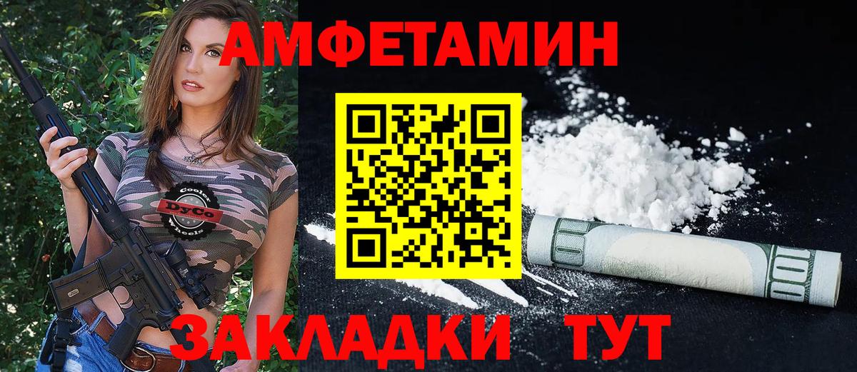 Amphetamine  Вход с VPN  АМФ  Красный Сулин  Амфетамин Розовый 