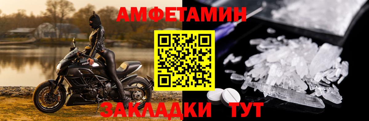 АМФ Розовый Красный Сулин