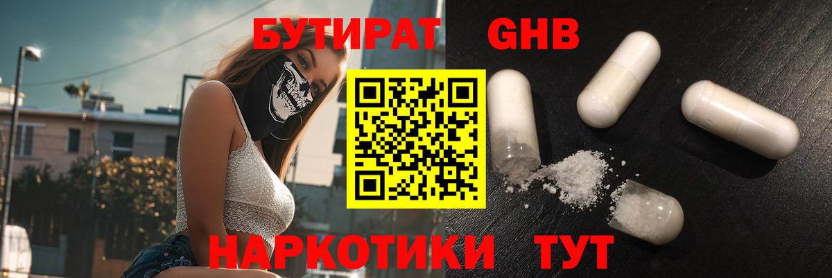 БУТИРАТ  Вход с VPN  Красный Сулин  БУТИРАТ оксана 