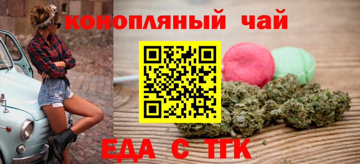 Cannafood марихуана  Вход с VPN  Красный Сулин 