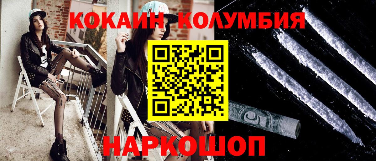Cocaine 98% Красный Сулин