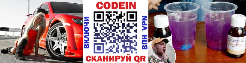 Codein напиток Lean (лин)  цена наркотик  Красный Сулин 
