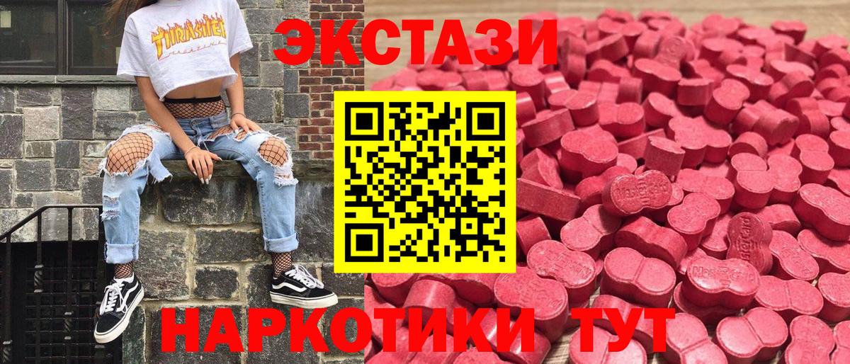 ЭКСТАЗИ Philipp Plein  Ecstasy Cube  Красный Сулин  Вход с VPN 