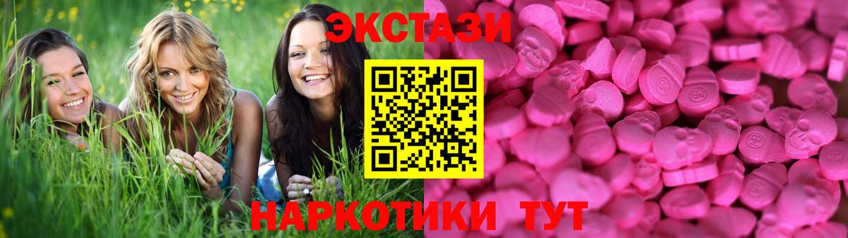 Экстази 300 mg Красный Сулин