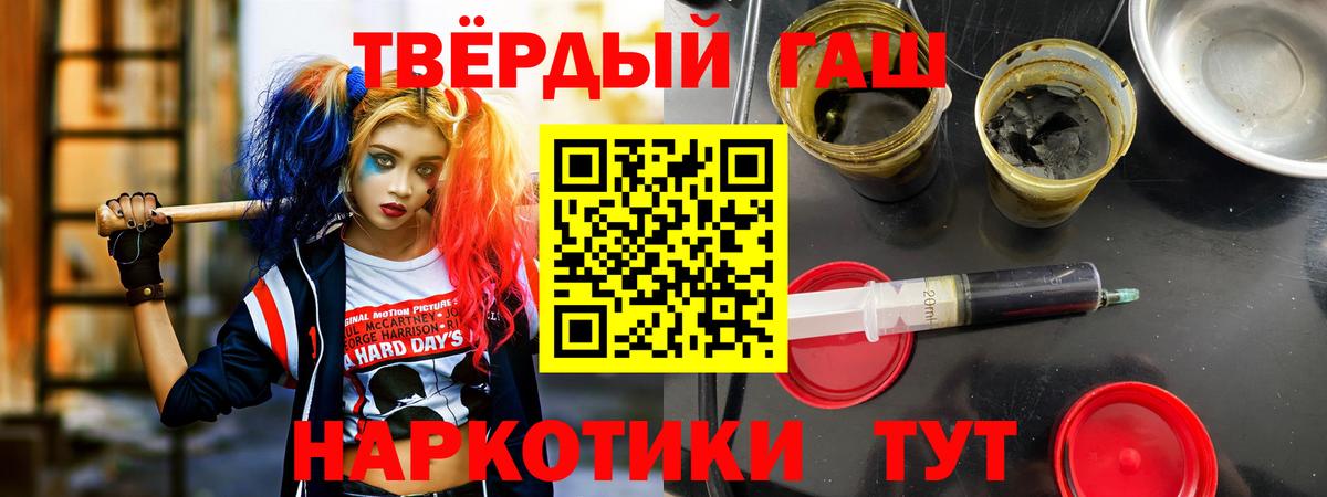 ГАШ Изолятор  Гашиш 40% ТГК  Красный Сулин  Вход с VPN 