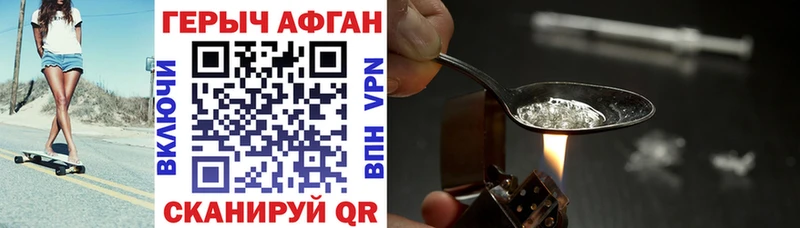 Героин Heroin  Красный Сулин 
