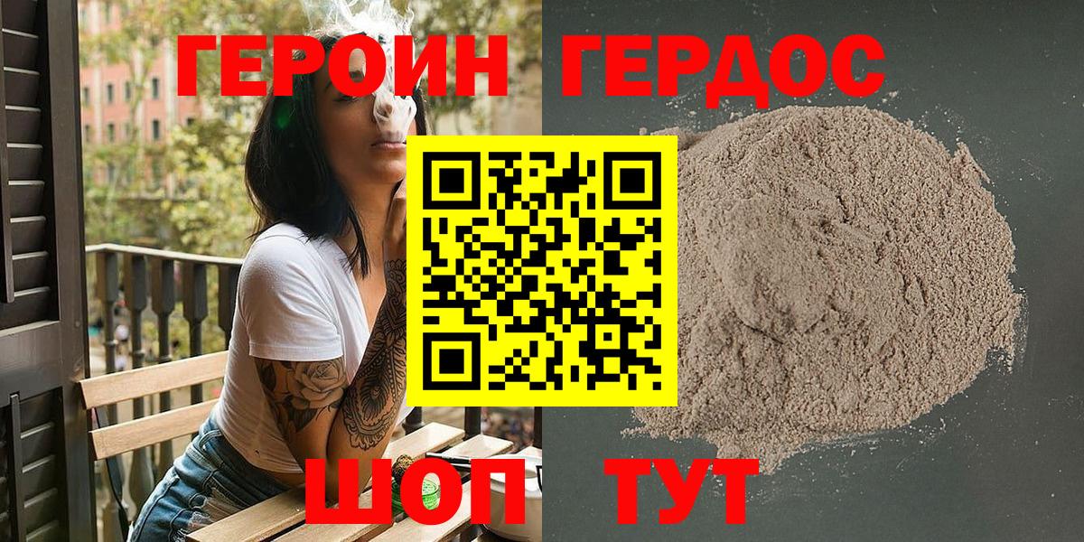 Красный Сулин  ГЕРОИН герыч  Героин  Вход с VPN 