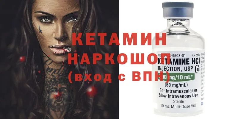 Кетамин ketamine  Красный Сулин 