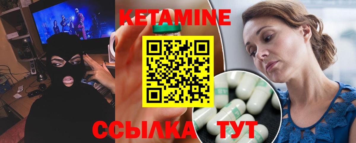 Красный Сулин  КЕТАМИН VHQ  Вход с VPN  Кетамин VHQ 