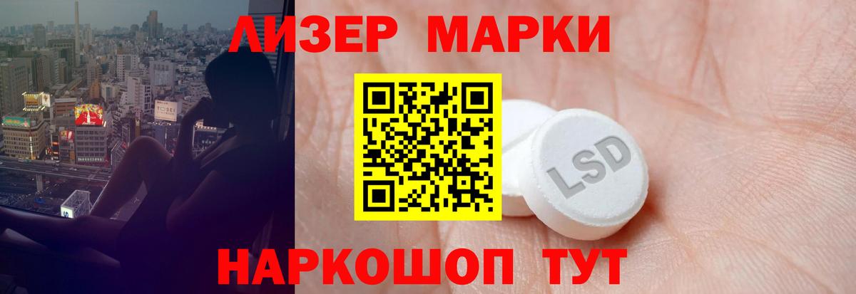 ЛСД экстази кислота Красный Сулин