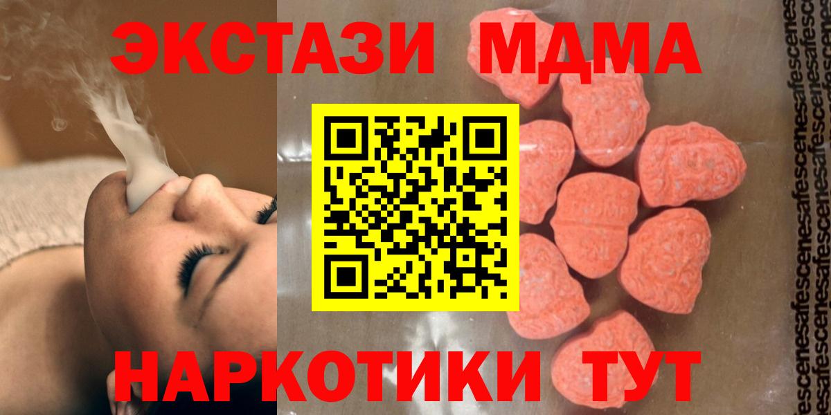 Красный Сулин  MDMA  Вход с VPN  MDMA молли 