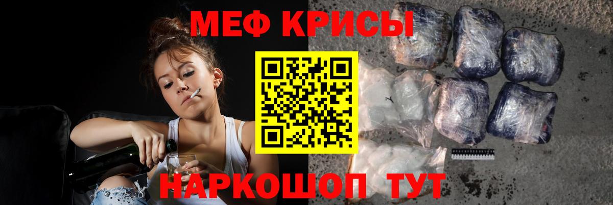 МЯУ-МЯУ мяу мяу  дарнет шоп  Красный Сулин  МЯУ-МЯУ  Вход с VPN  Мефедрон 