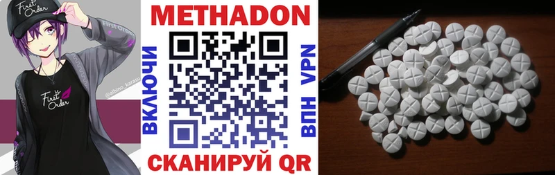 МЕТАДОН кристалл  Красный Сулин 