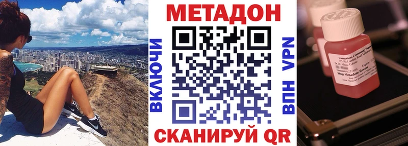 Метадон VHQ Красный Сулин