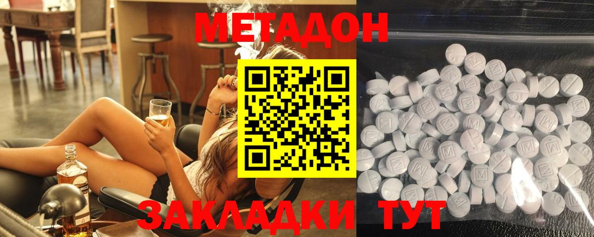 Гашиш  Кодеин  Cocaine  A PVP СК кристаллы  Красный Сулин  Меф МЯУ МЯУ   Конопля  Вход с VPN  ЭКСТАЗИ 