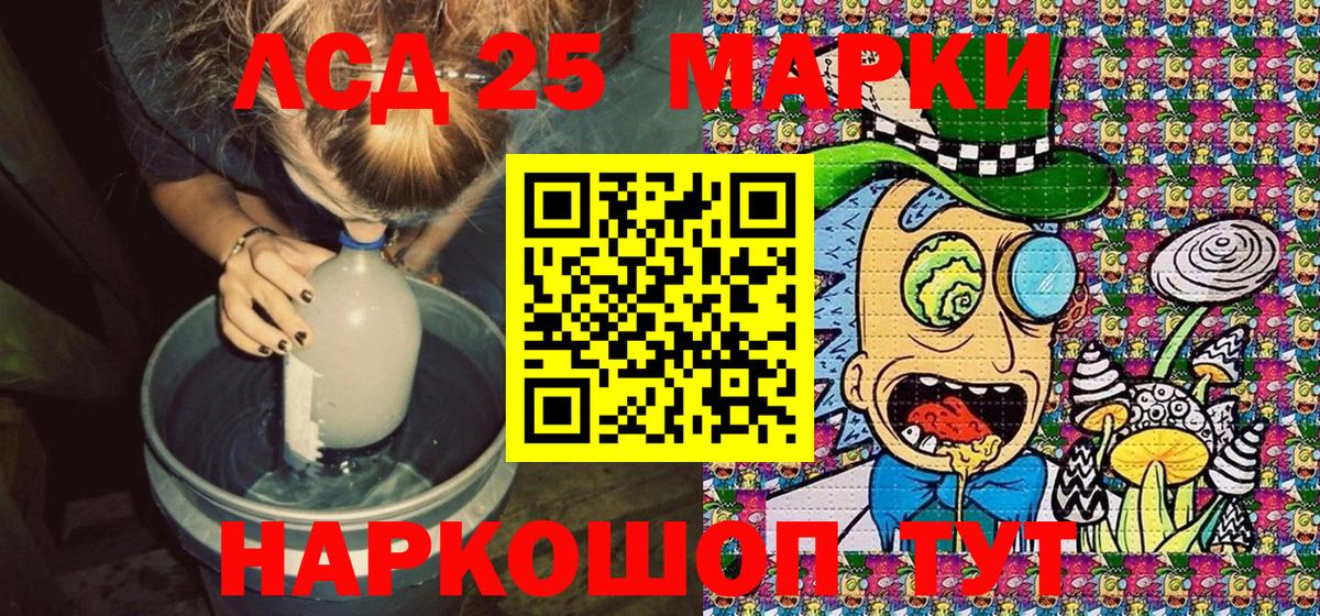 Марки NBOMe 1,8мг Красный Сулин