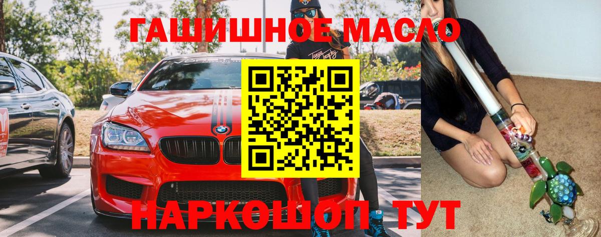 ТГК гашишное масло Красный Сулин