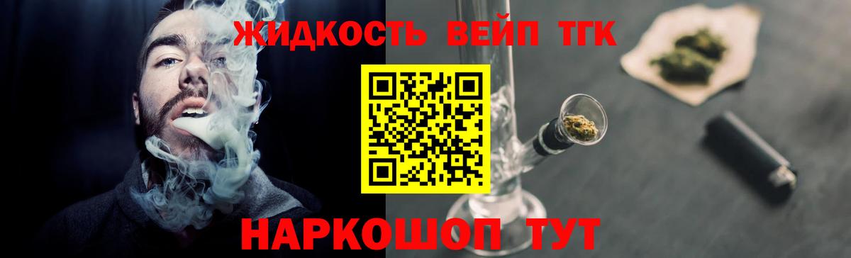 Дистиллят ТГК Wax  Вход с VPN  ТГК концентрат  Красный Сулин 