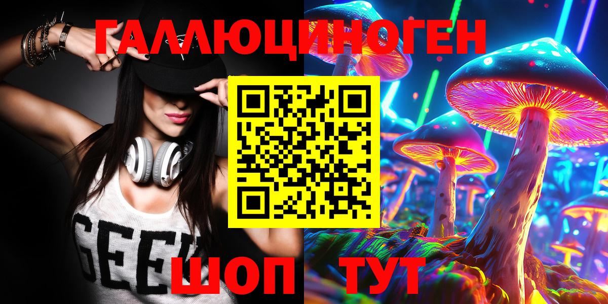 Галлюциногенные грибы Magic Shrooms Красный Сулин