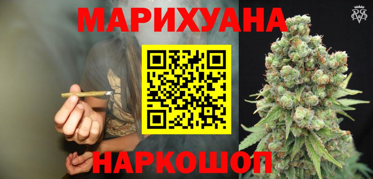 Каннабис конопля  Канабис White Widow  Конопля марихуана  Красный Сулин  Вход с VPN 